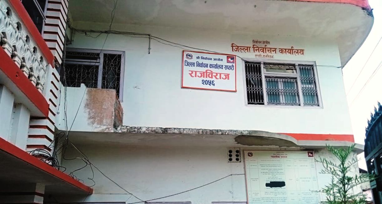 सप्तरीमा स्थानीय चुनाव लडेका पाँच हजारभन्दा बढीले बुझाएनन् खर्च विवरण